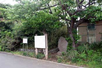 三崎城 説明板と城址碑