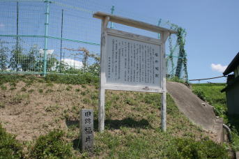 福井城 城址碑と説明板