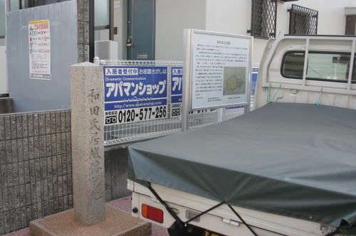 岸和田古城 城址碑と説明板