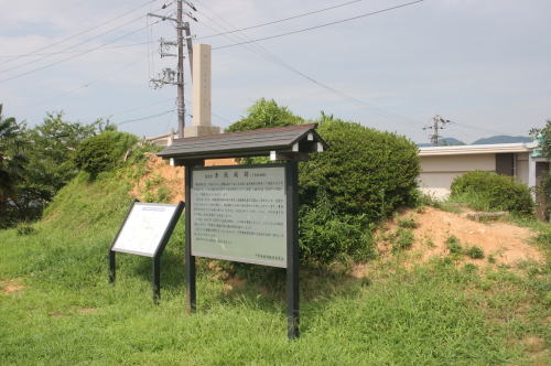 下赤坂城 案内板と城址碑